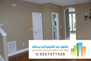 صباغ بويات بالدمام