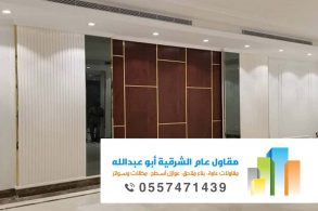 معلم فوم استيل الدمام